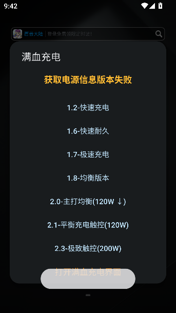 蓝厂工具盒最新版本2025v1.8 官方版