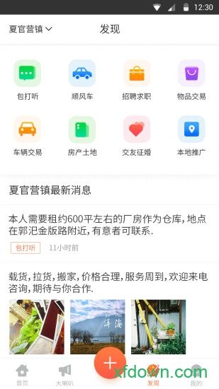 云村宝最新版下载