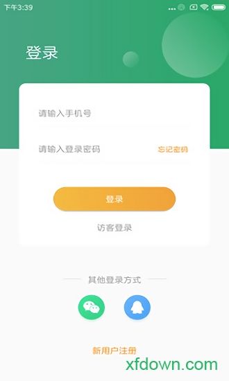 自考帮手机版下载