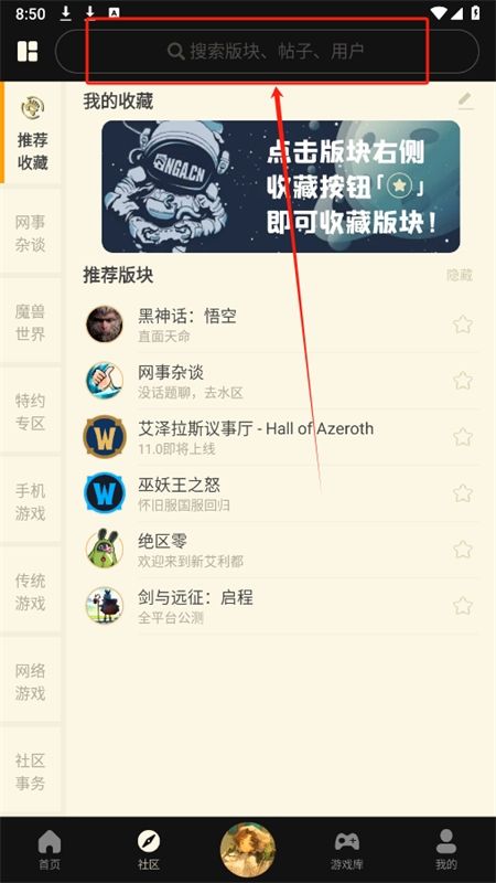 NGA玩家社区app官方手机版