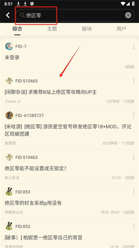 NGA玩家社区app官方手机版