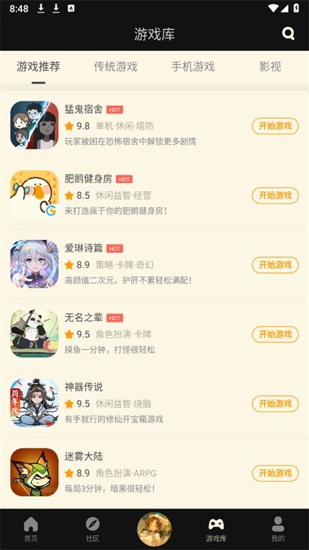 NGA玩家社区app官方手机版