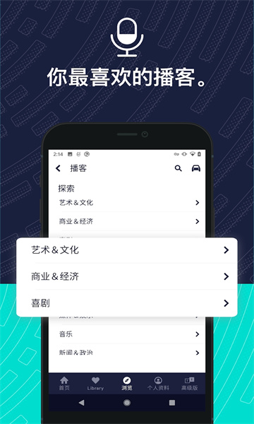 tunein radio下载官方最新版v36.4 手机版