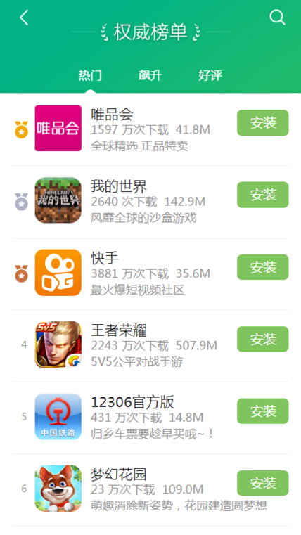 乐视游戏中心手机版(乐视应用商店)V1.0.62 最新版