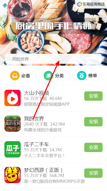 乐视游戏中心手机版(乐视应用商店)V1.0.62 最新版