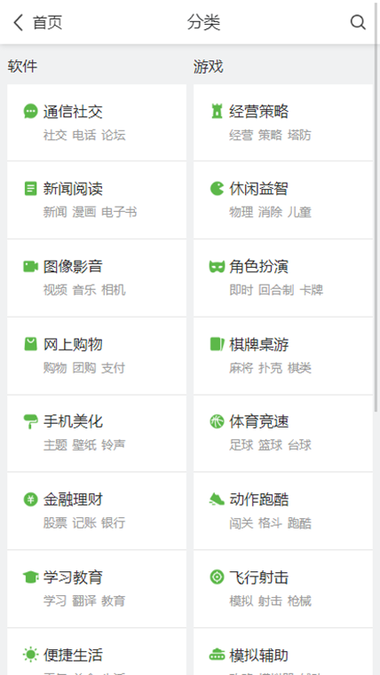 乐视游戏中心手机版(乐视应用商店)V1.0.62 最新版