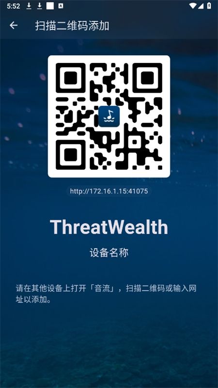 音流播放器app安卓手机版