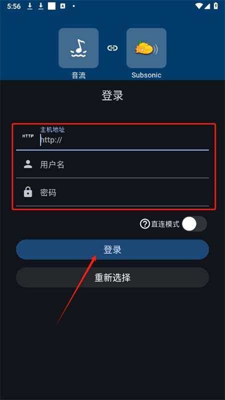 音流播放器app安卓手机版