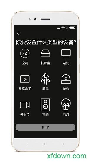 一拍遥控app下载