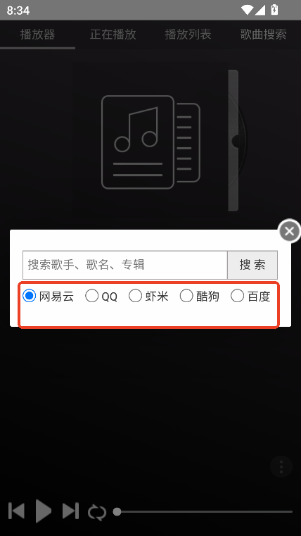 狗不理音乐app下载最新版本v4.0.0 免费版