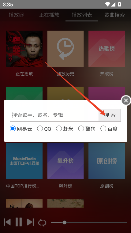 狗不理音乐app下载最新版本v4.0.0 免费版
