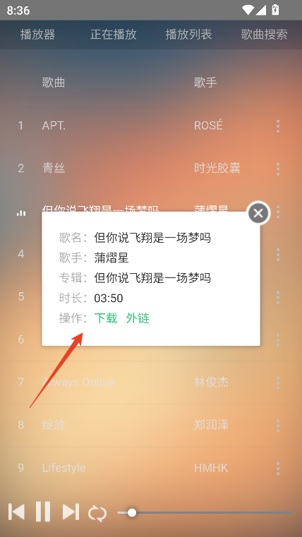 狗不理音乐app下载最新版本v4.0.0 免费版