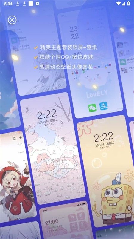 主题微x来电app最新版本2024
