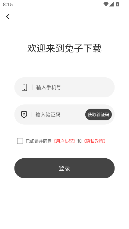 兔子下载器官方版下载v1.0.0 安卓版