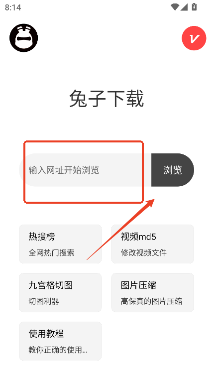 兔子下载器官方版下载v1.0.0 安卓版