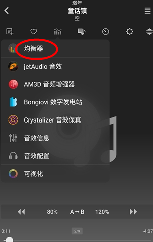 jetaudio plus最新版本下载v12.3.0 官方版