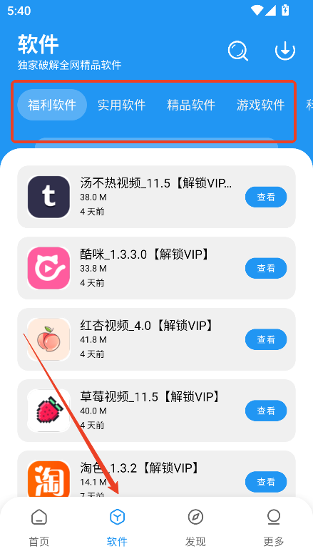 淘应用V1.3.apk官方最新版v1.3.0 安卓版