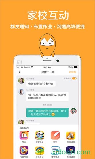 指学针手机版下载