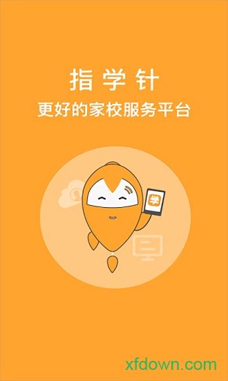指学针app下载