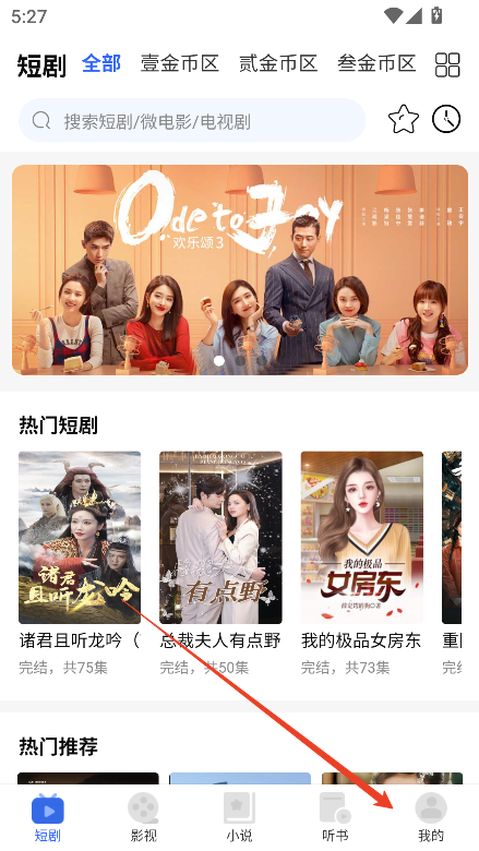 全民剧点app下载最新版v1.2.3 官方版