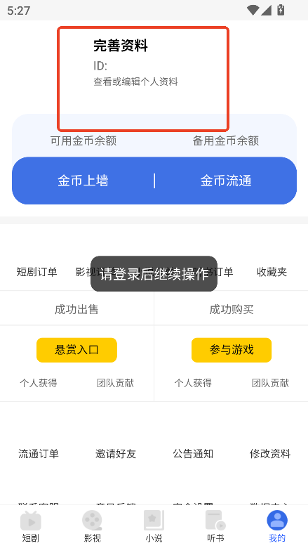全民剧点app下载最新版v1.2.3 官方版
