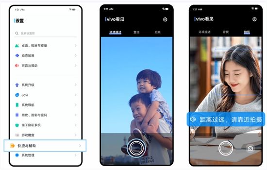 vivo看见(vivo Sight)app官方手机版