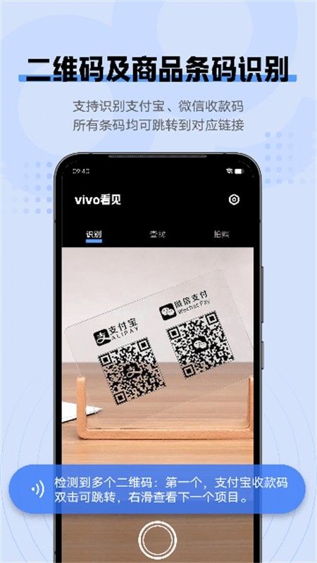 vivo看见(vivo Sight)app官方手机版