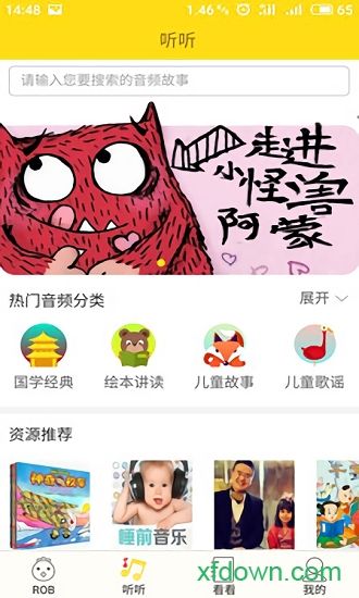 小贝手机版下载