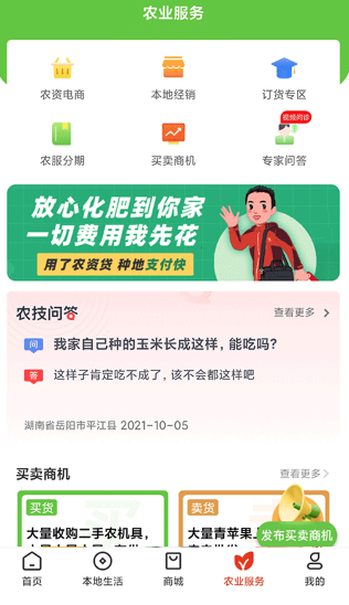 乡助中和农信助农平台下载v4.1.3 官方最新版