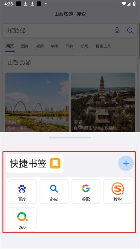 ROAM Explore星际浏览器app最新版