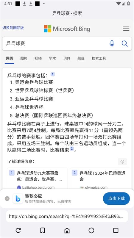 ROAM Explore星际浏览器app最新版