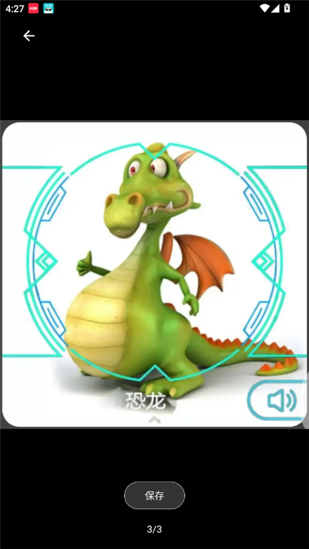 子腾识物app下载2024手表版