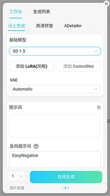 吐司AI绘画app