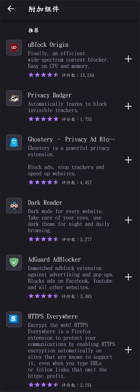 firefox火狐浏览器安卓版