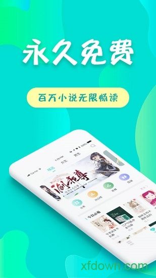 友读小说软件