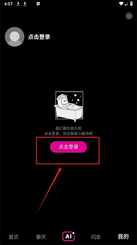 闪令软件安卓最新版本