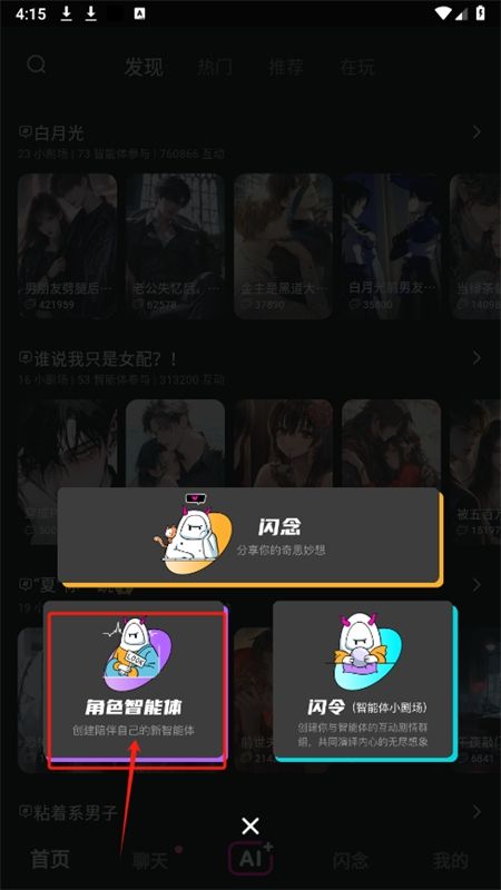 闪令软件安卓最新版本