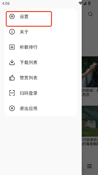tunefree音乐下载最新版本v1.1.0 免费版