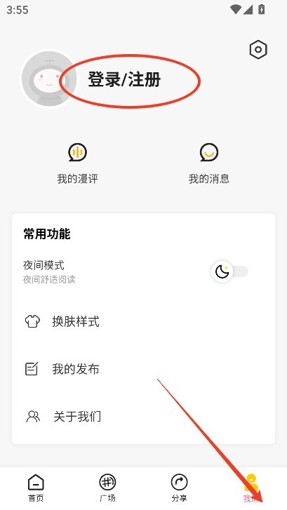元梦社区app官方下载最新版v1.0.1 安卓版