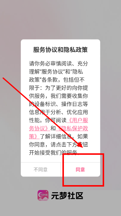 元梦社区app官方下载最新版v1.0.1 安卓版