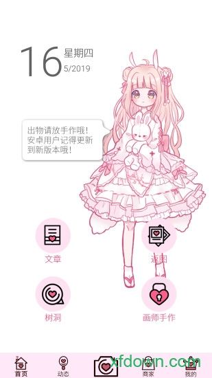 ilo最新版