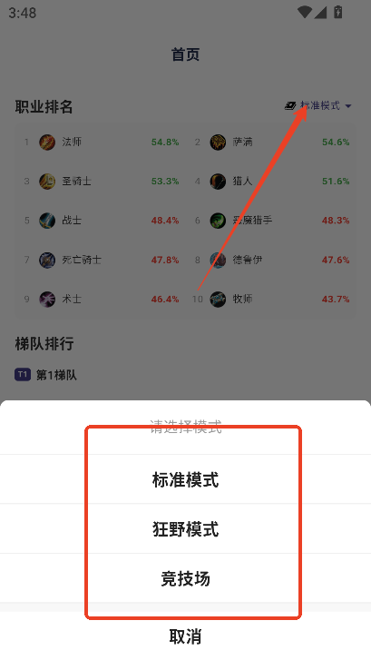 炉石之家app下载最新版v1.3.0 安卓版