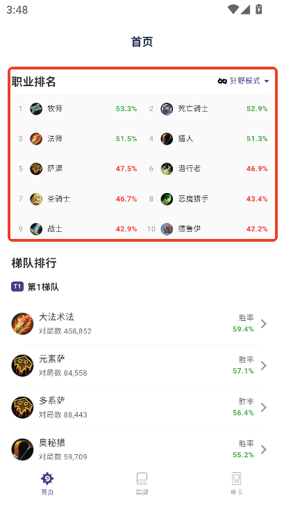 炉石之家app下载最新版v1.3.0 安卓版