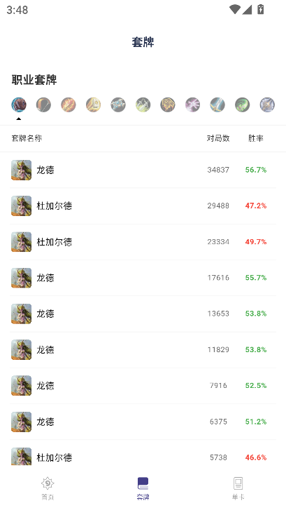 炉石之家app下载最新版v1.3.0 安卓版