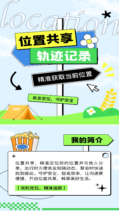 雪梨定位官方下载最新版v1.0.4 安卓版