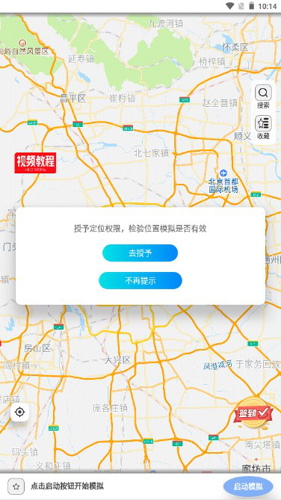 雪梨定位官方下载最新版v1.0.4 安卓版