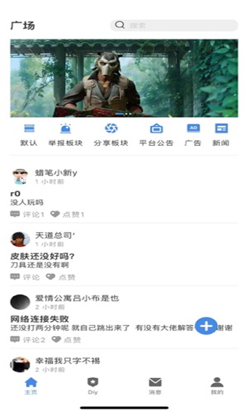 r0对战平台手机版下载v1.0.9 官方最新版