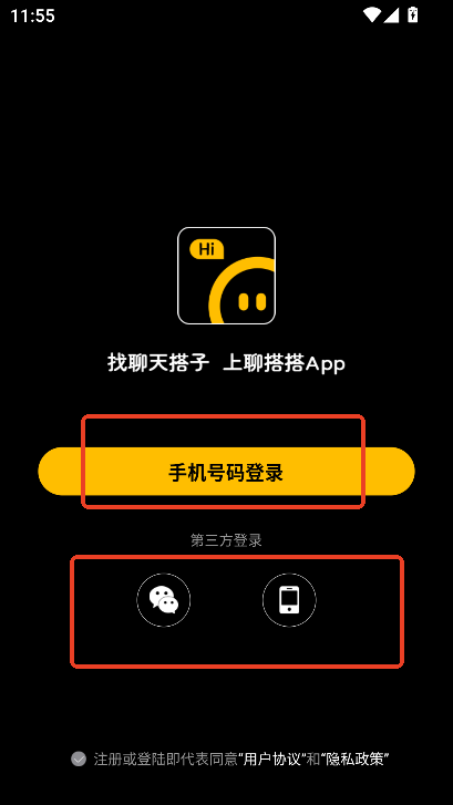 聊搭搭一对一聊天app官方版下载v1.1.6 最新版