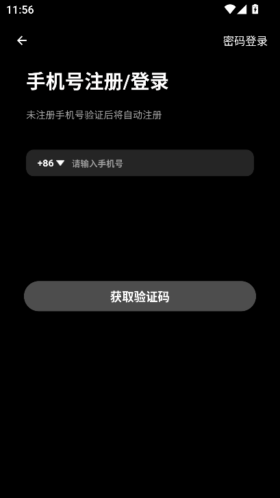 聊搭搭一对一聊天app官方版下载v1.1.6 最新版