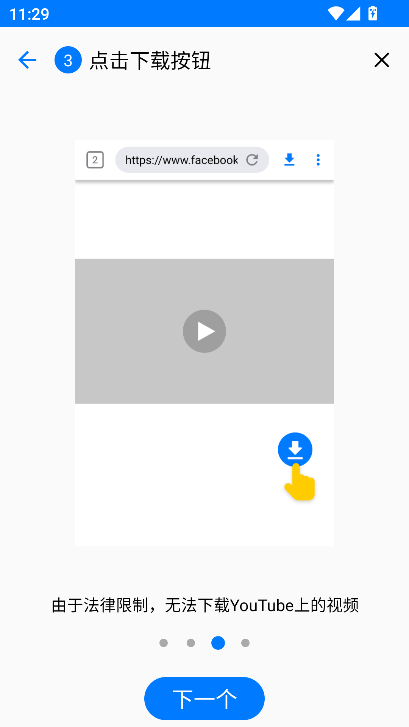 主视频下载器(Video Downloader)手机版下载v2.3.5 最新版